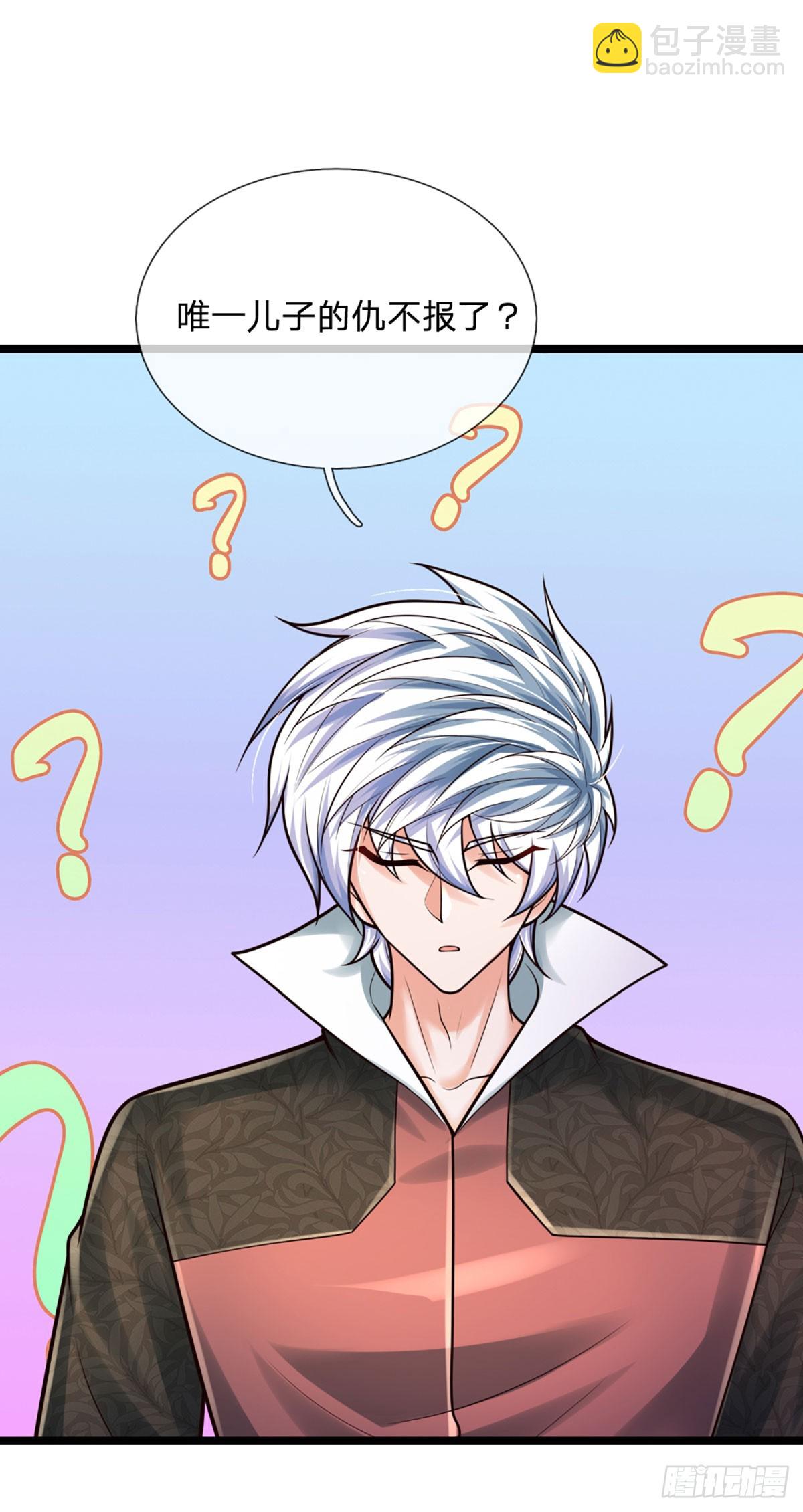 第251话 请先生出山-第254话