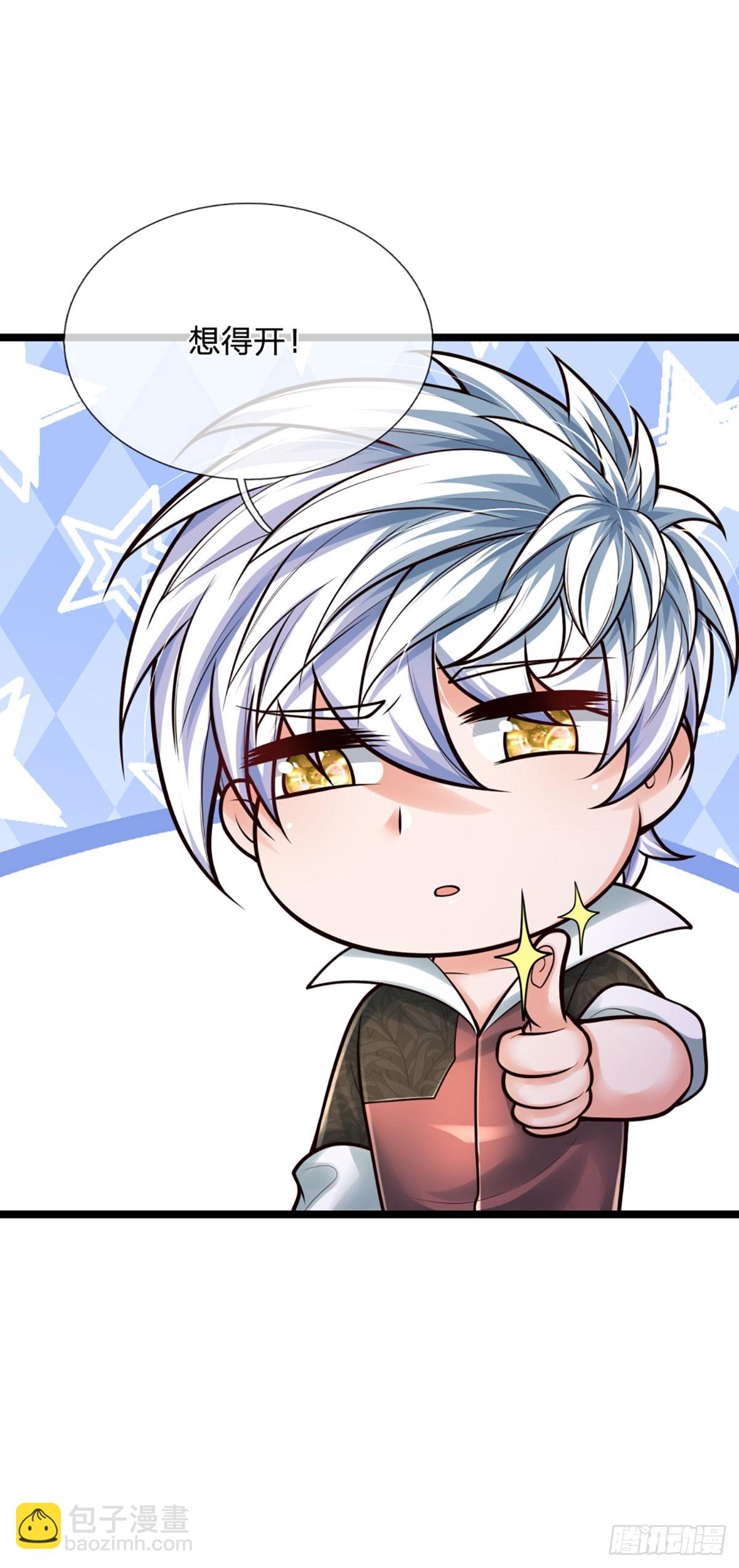 第251话 请先生出山-第254话