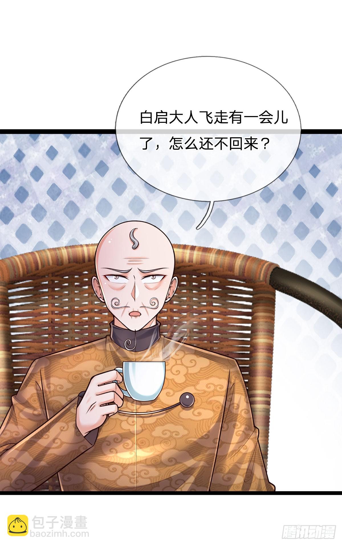 第251话 请先生出山-第254话
