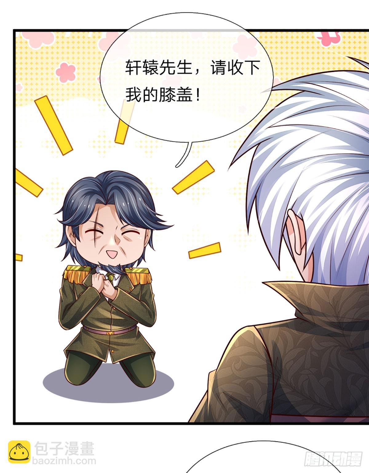第251话 请先生出山-第254话