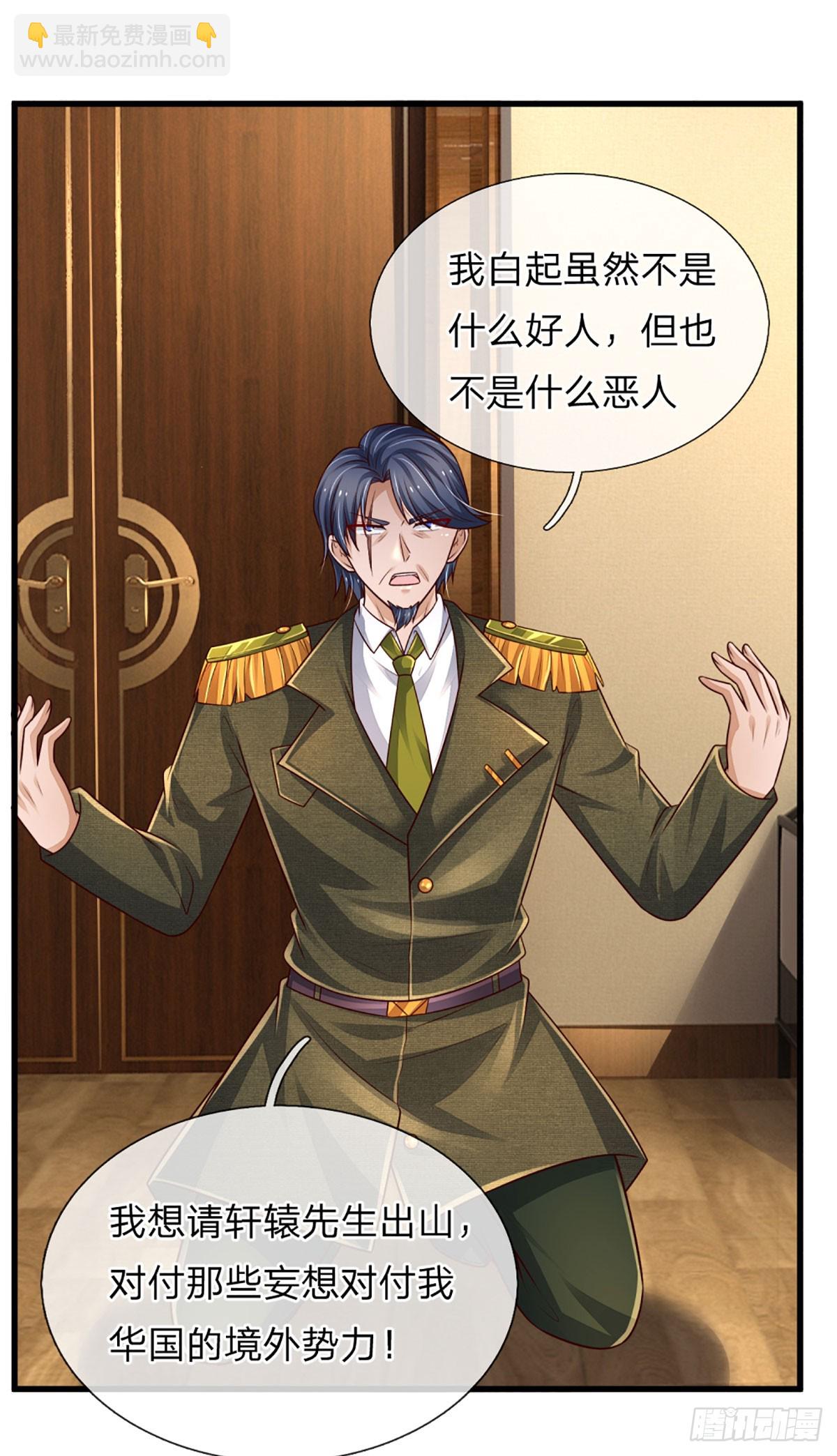 第251话 请先生出山-第254话