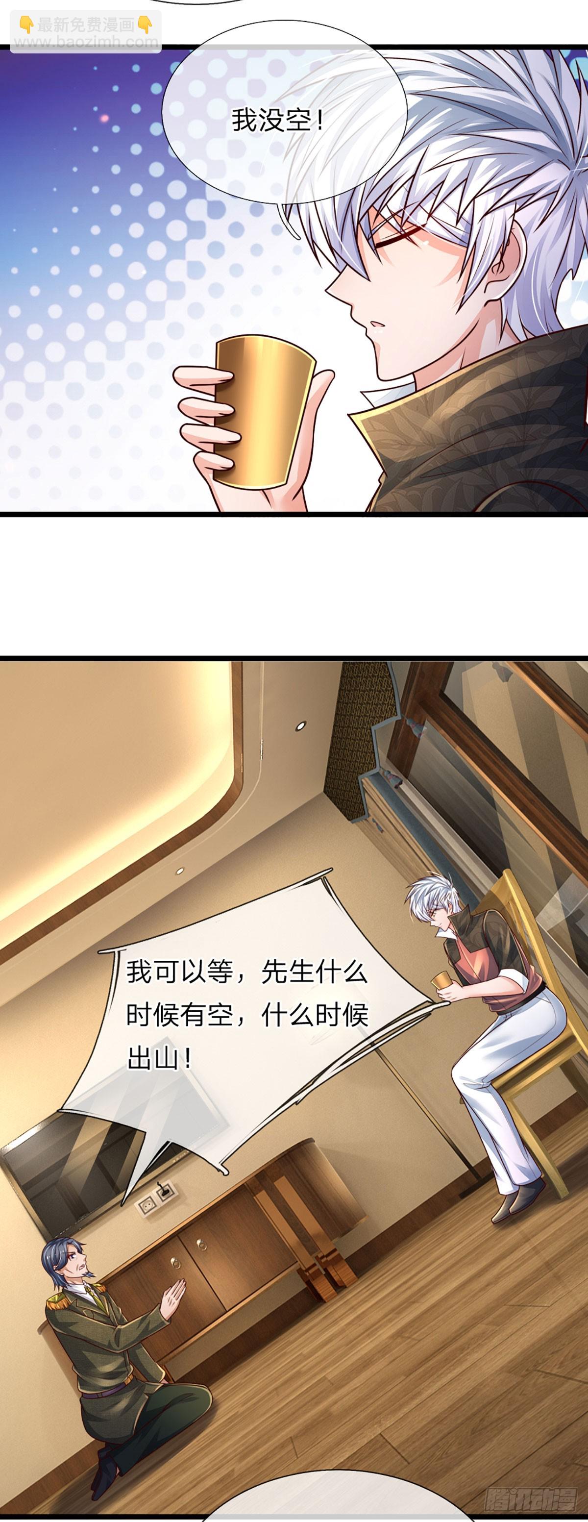 第251话 请先生出山-第254话