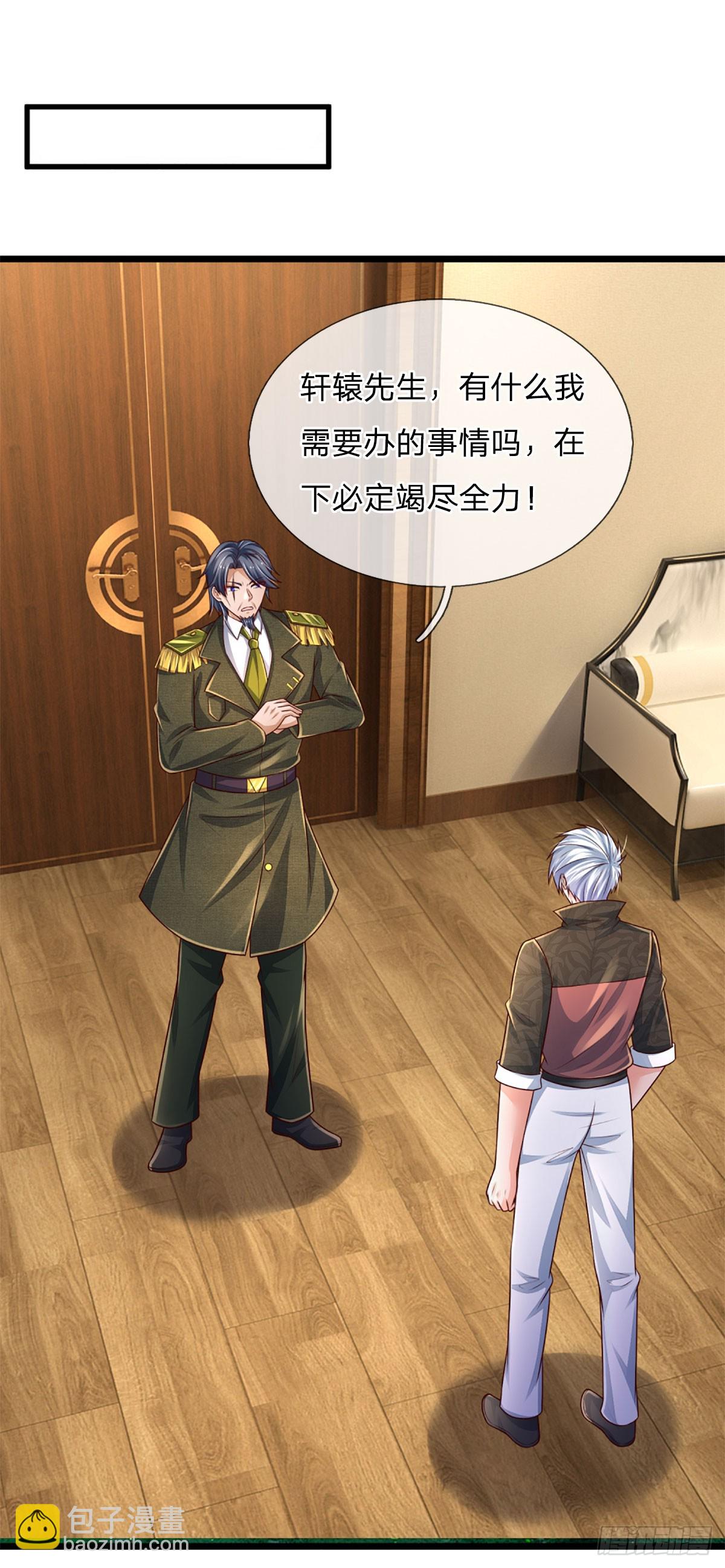 第251话 请先生出山-第254话