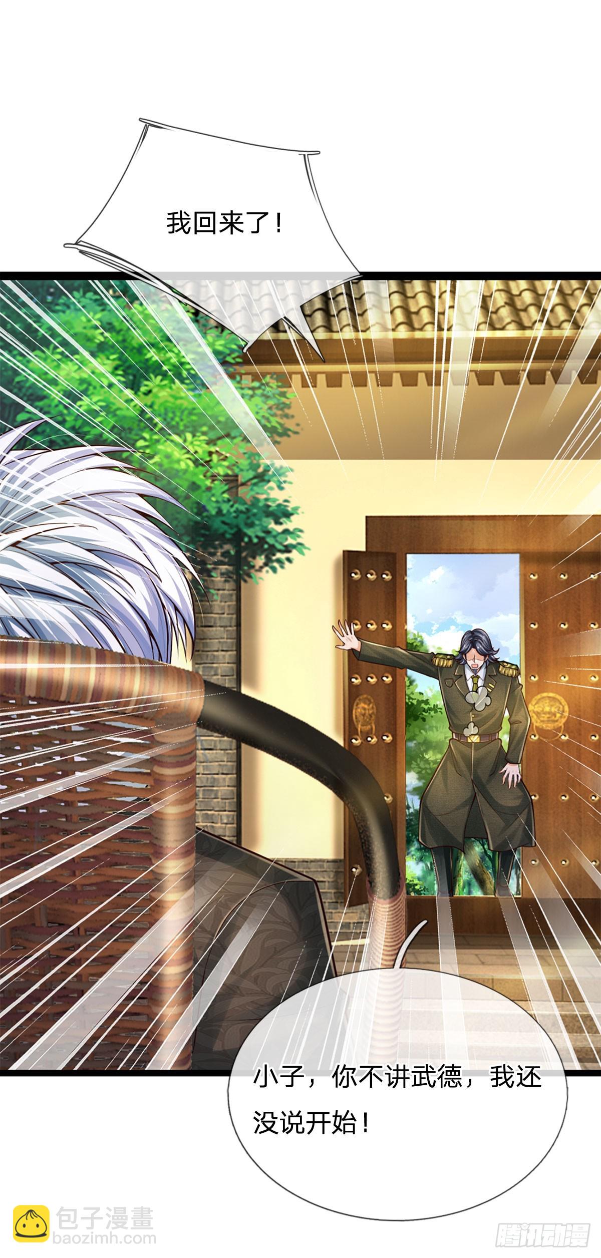 第251话 请先生出山-第254话