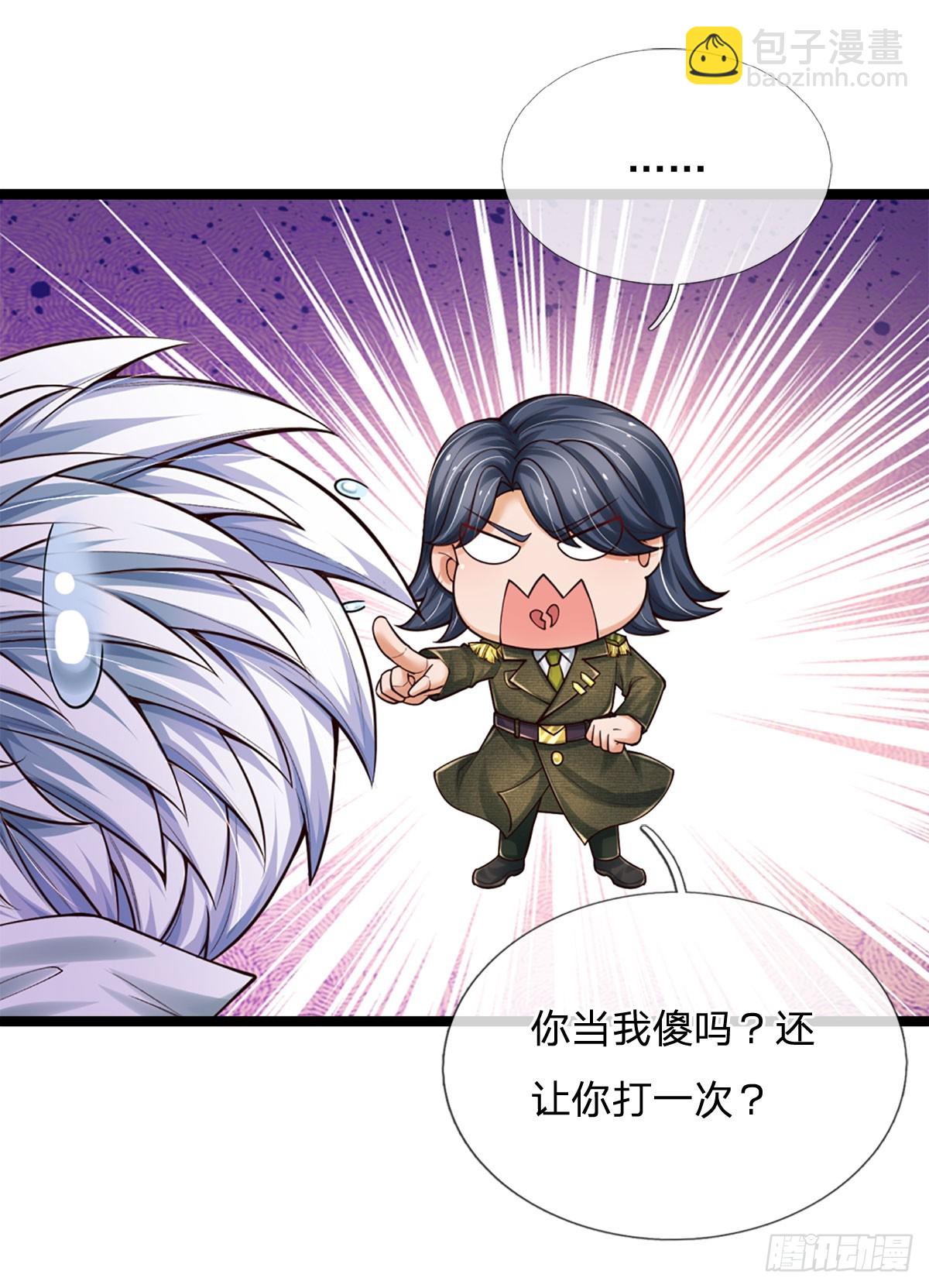 第251话 请先生出山-第254话
