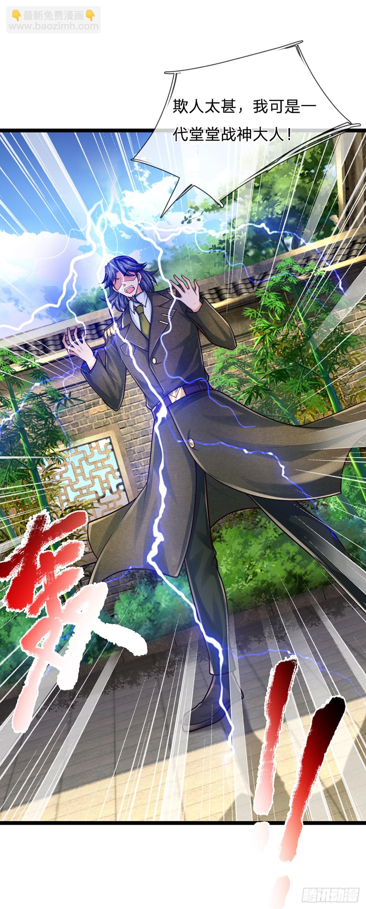 第251话 请先生出山-第254话