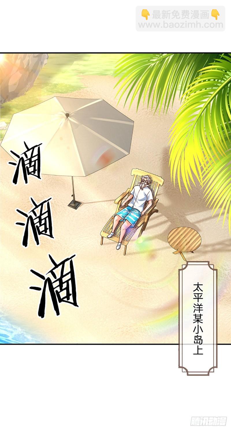 第253话 王族底蕴-第256话