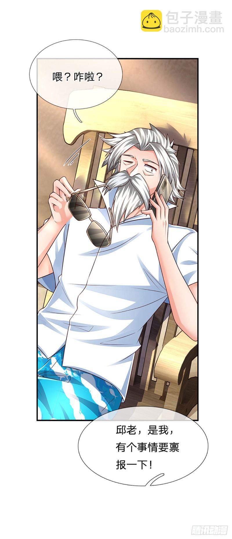 第253话 王族底蕴-第256话