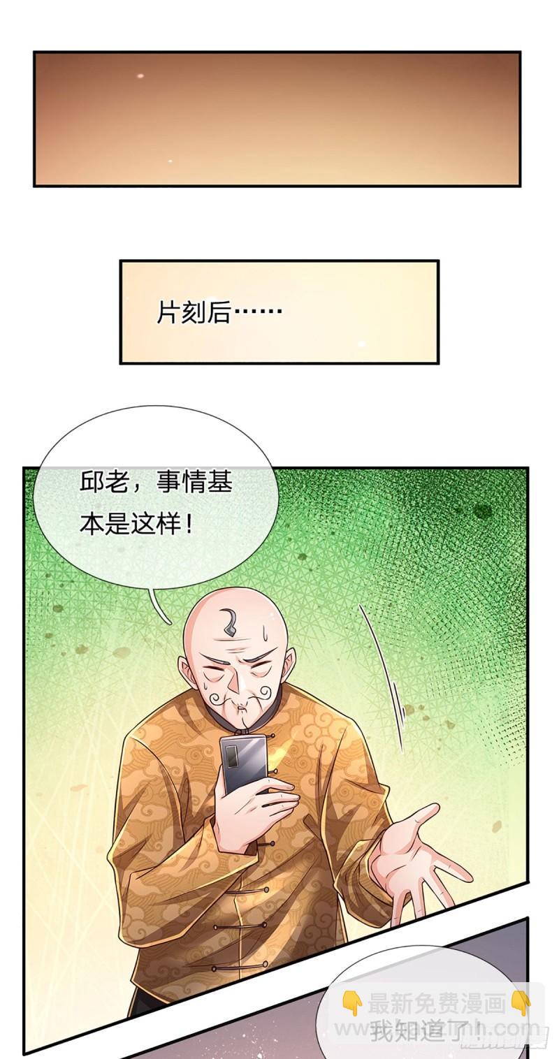 第253话 王族底蕴-第256话