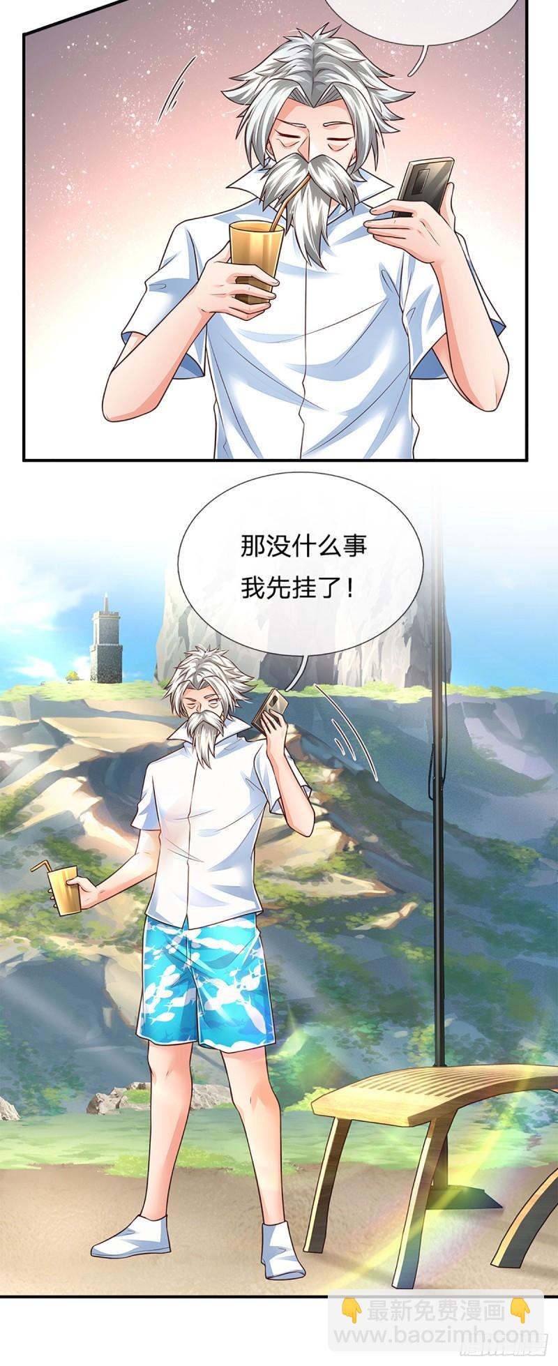 第253话 王族底蕴-第256话