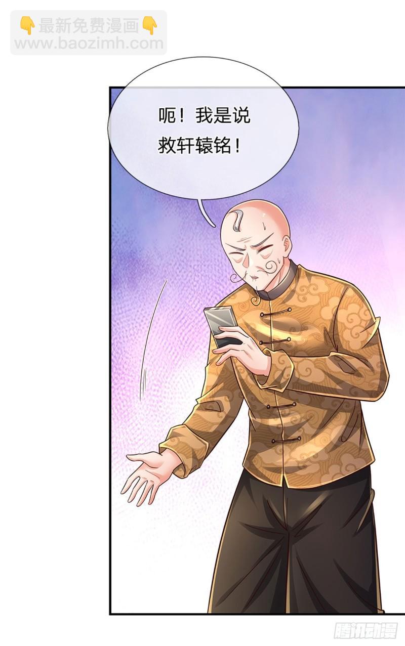 第253话 王族底蕴-第256话
