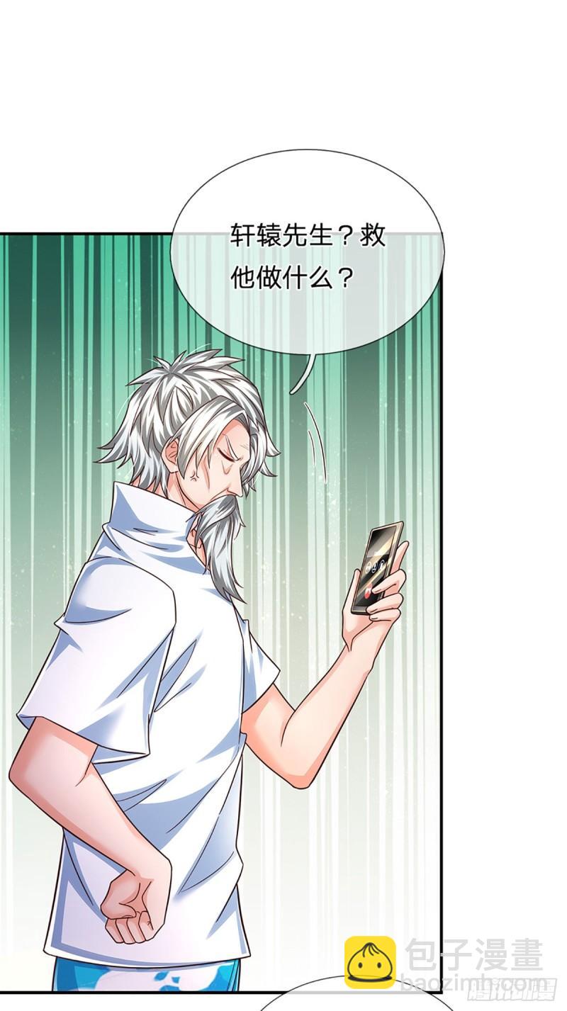 第253话 王族底蕴-第256话