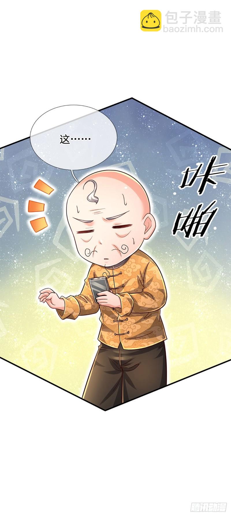 第253话 王族底蕴-第256话