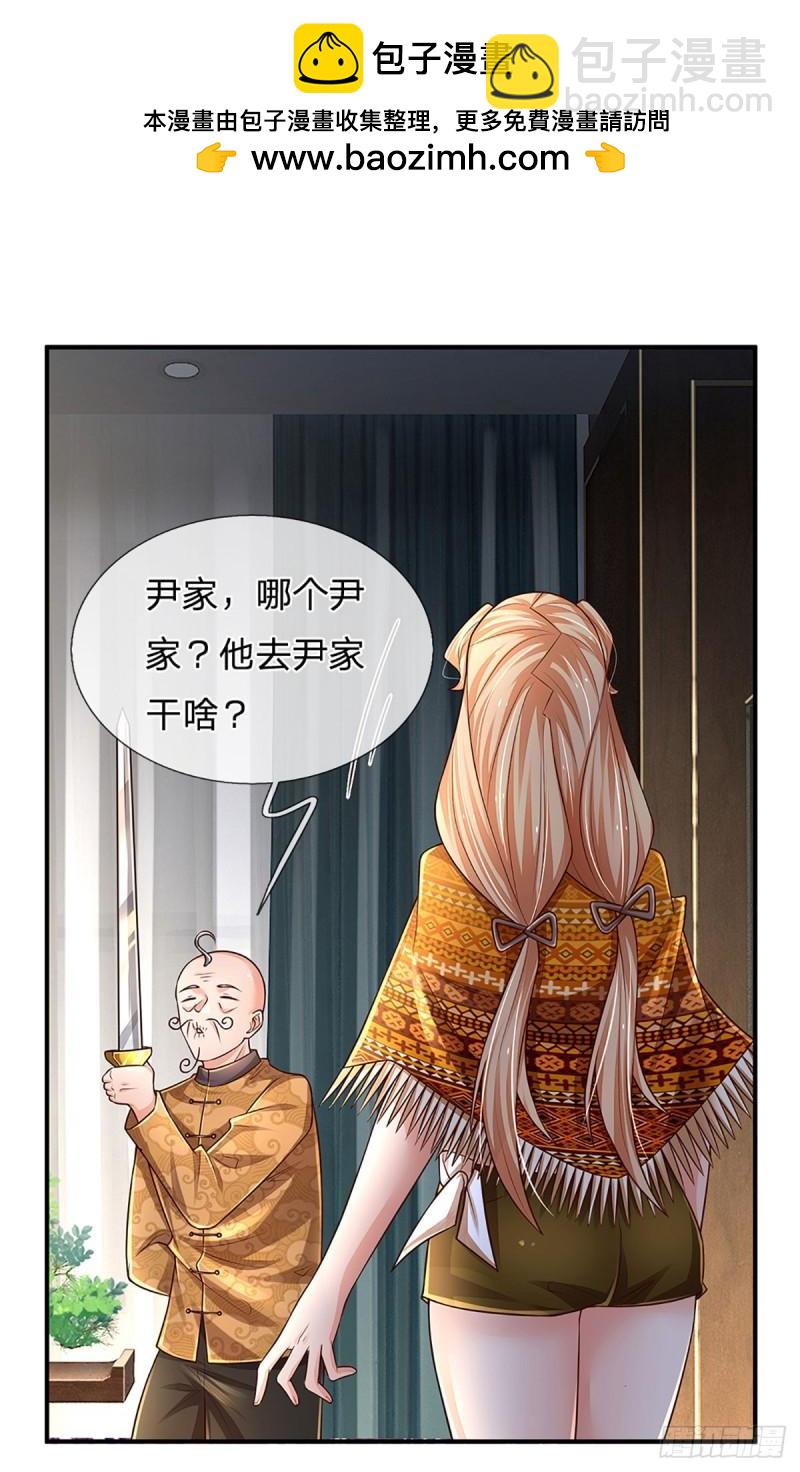 第253话 王族底蕴-第256话