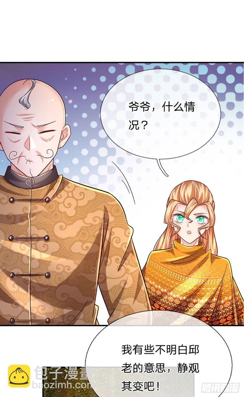 第253话 王族底蕴-第256话