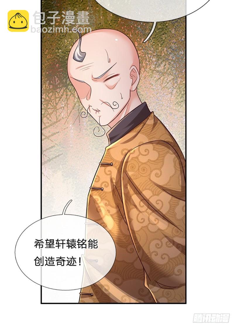 第253话 王族底蕴-第256话