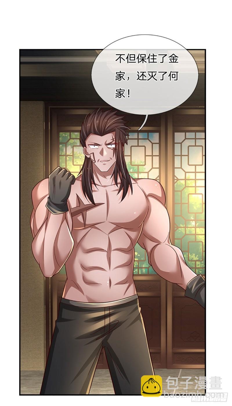 第253话 王族底蕴-第256话