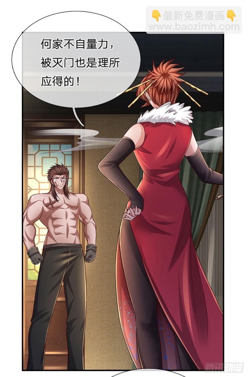 第253话 王族底蕴-第256话