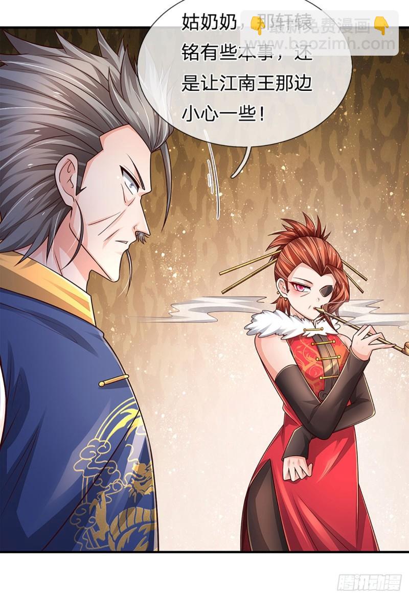 第253话 王族底蕴-第256话