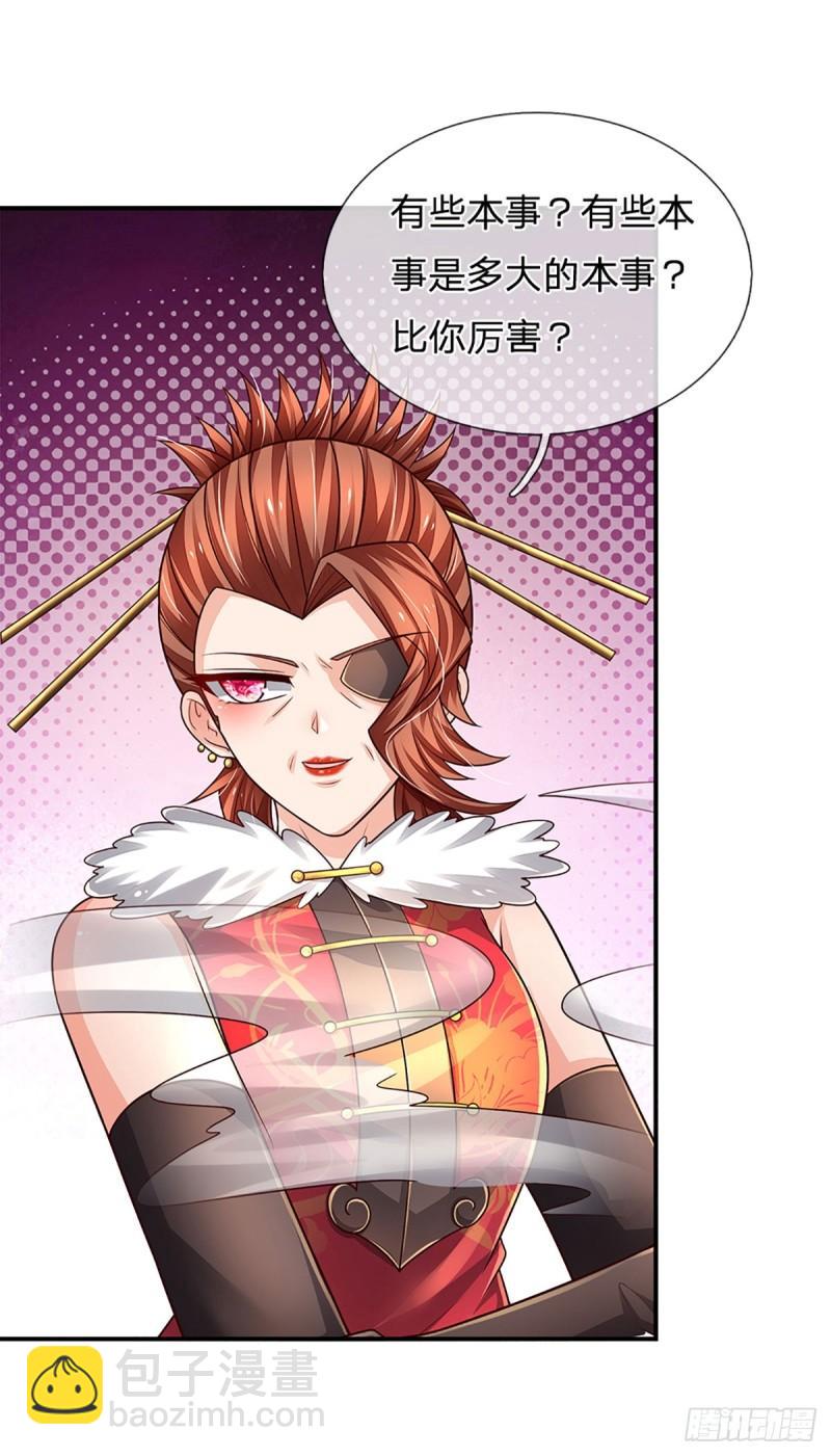 第253话 王族底蕴-第256话