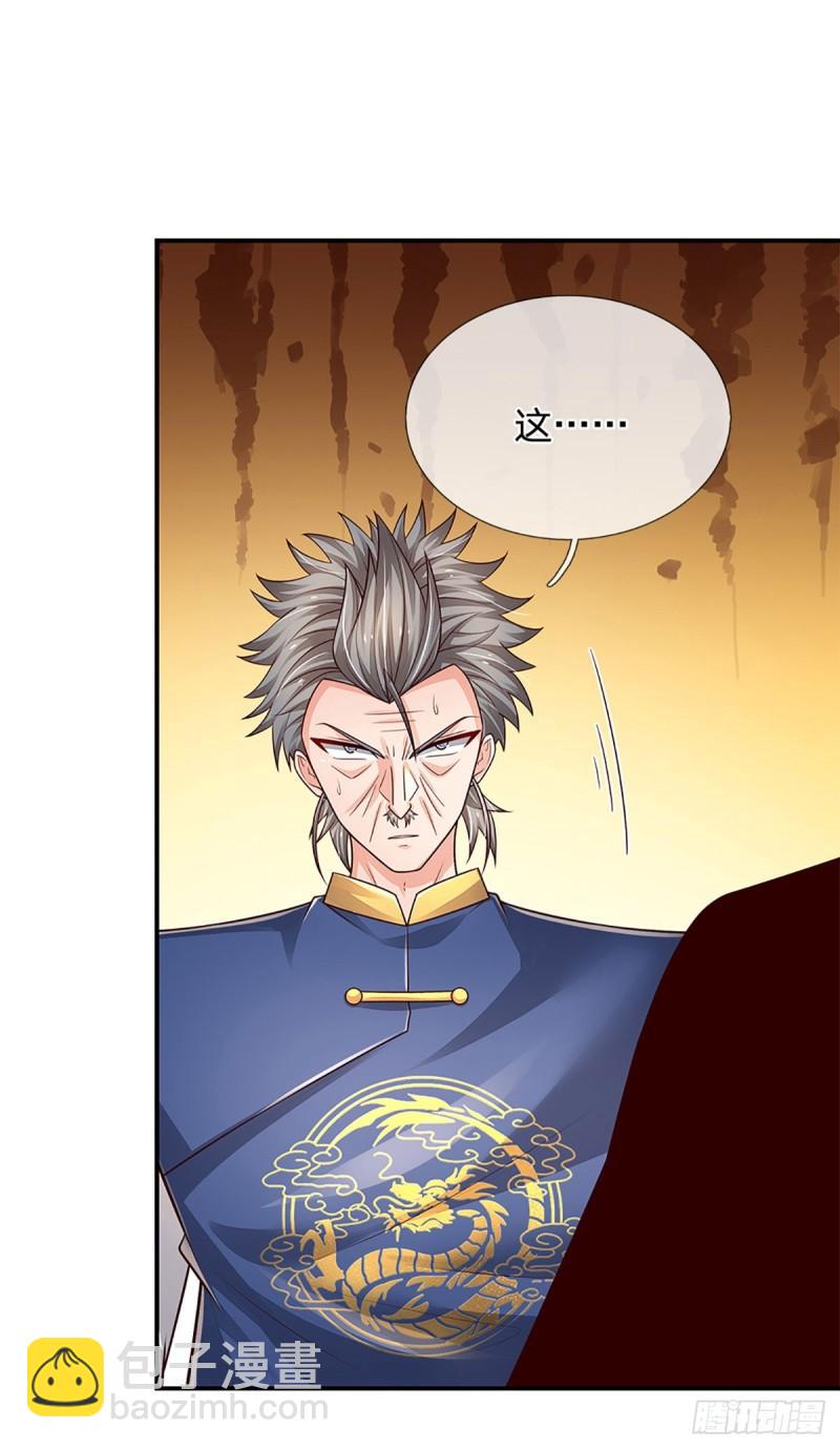 第253话 王族底蕴-第256话