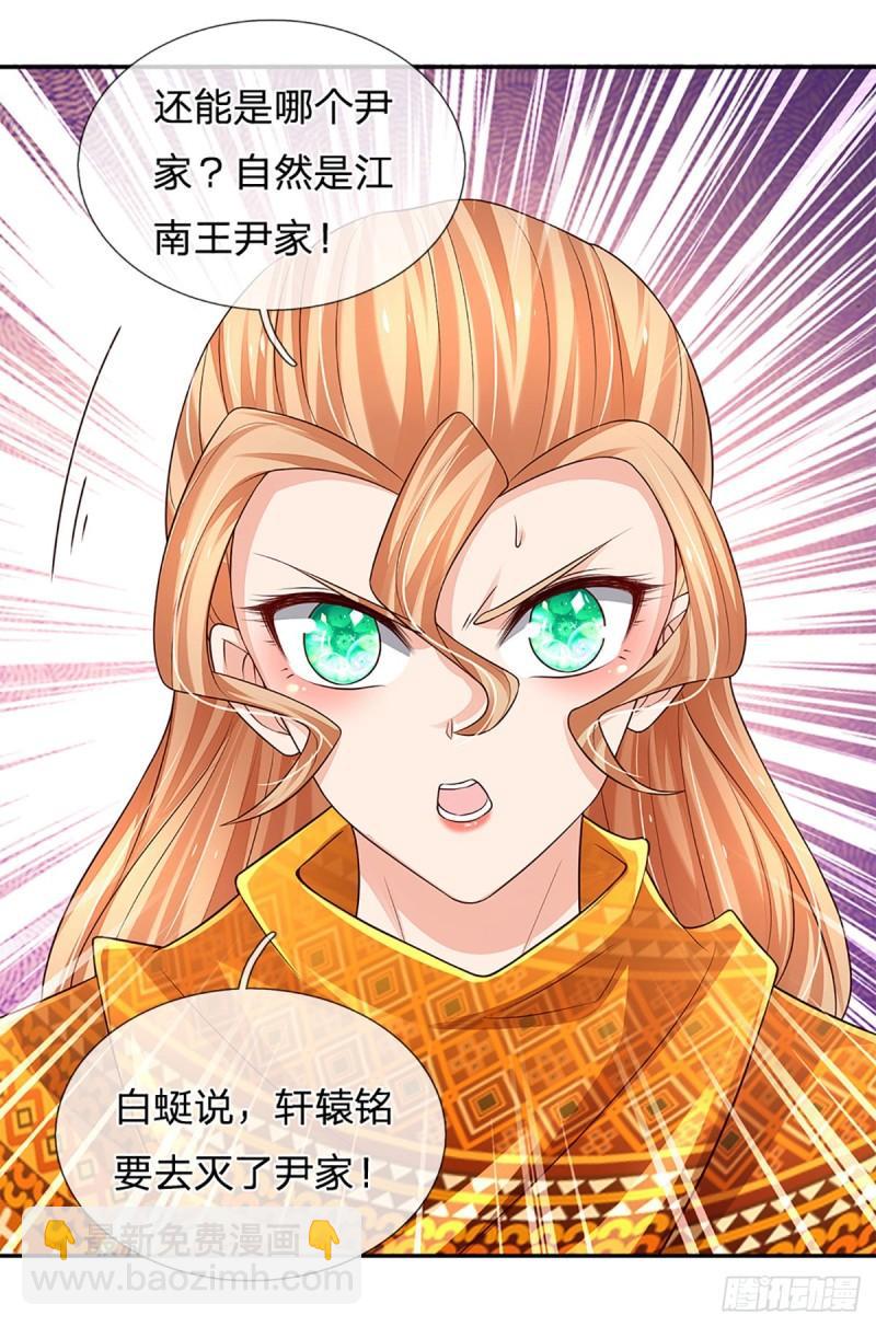 第253话 王族底蕴-第256话