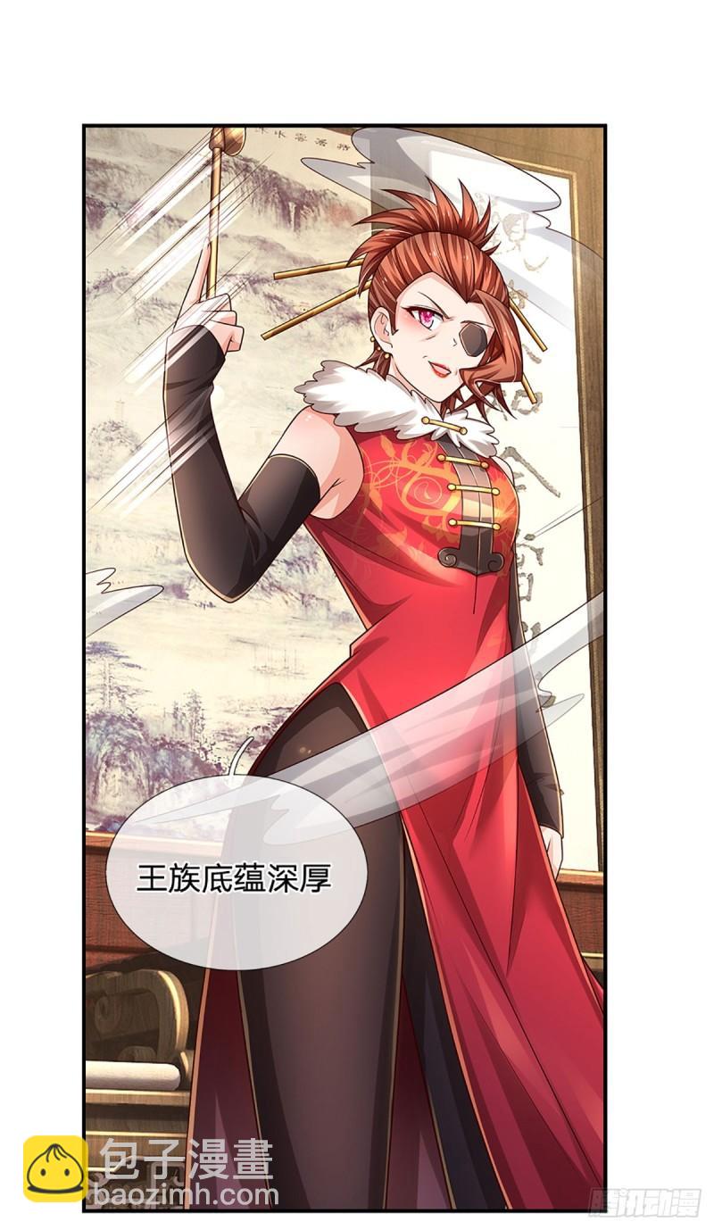 第253话 王族底蕴-第256话