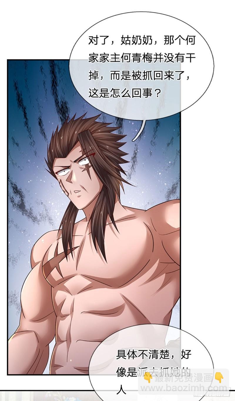 第253话 王族底蕴-第256话
