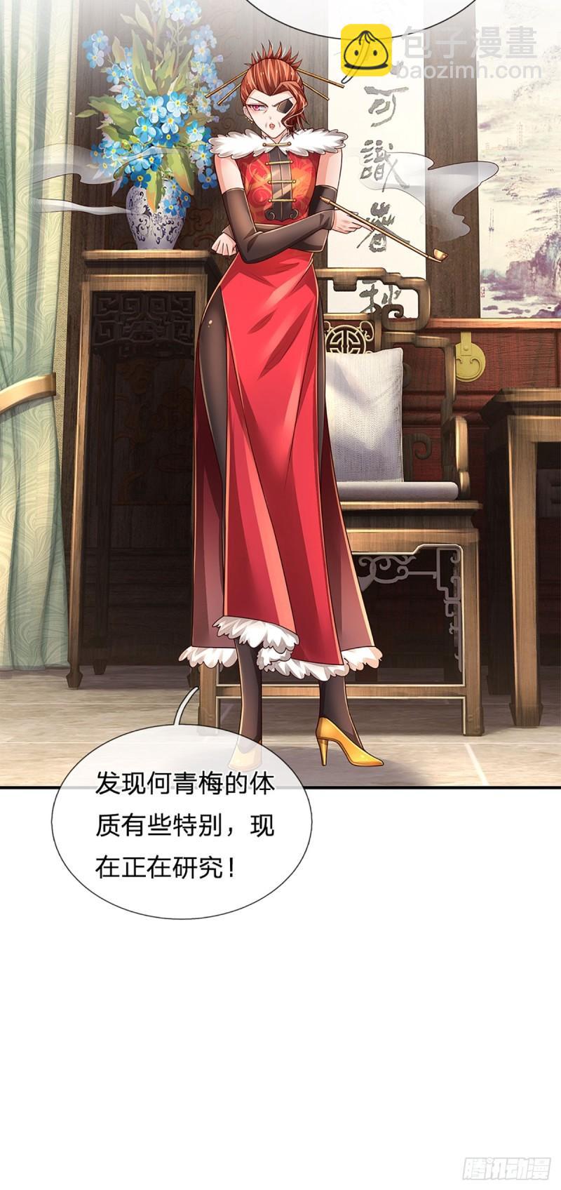 第253话 王族底蕴-第256话