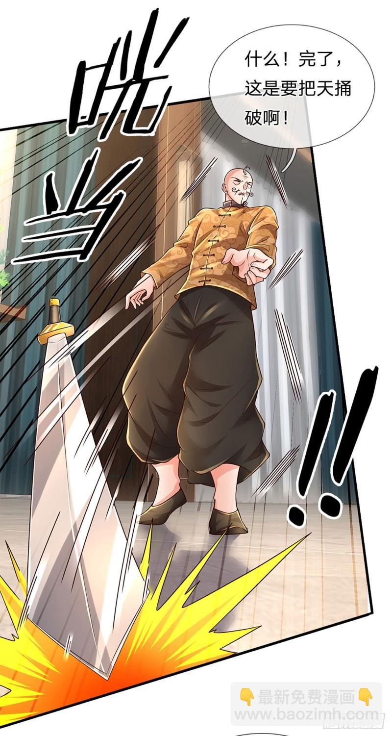 第253话 王族底蕴-第256话