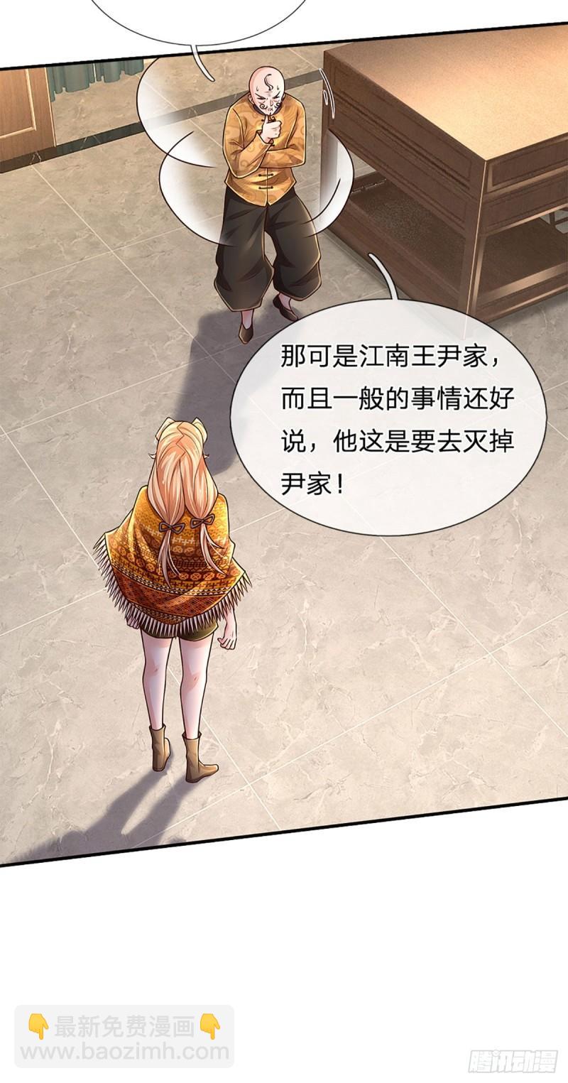 第253话 王族底蕴-第256话