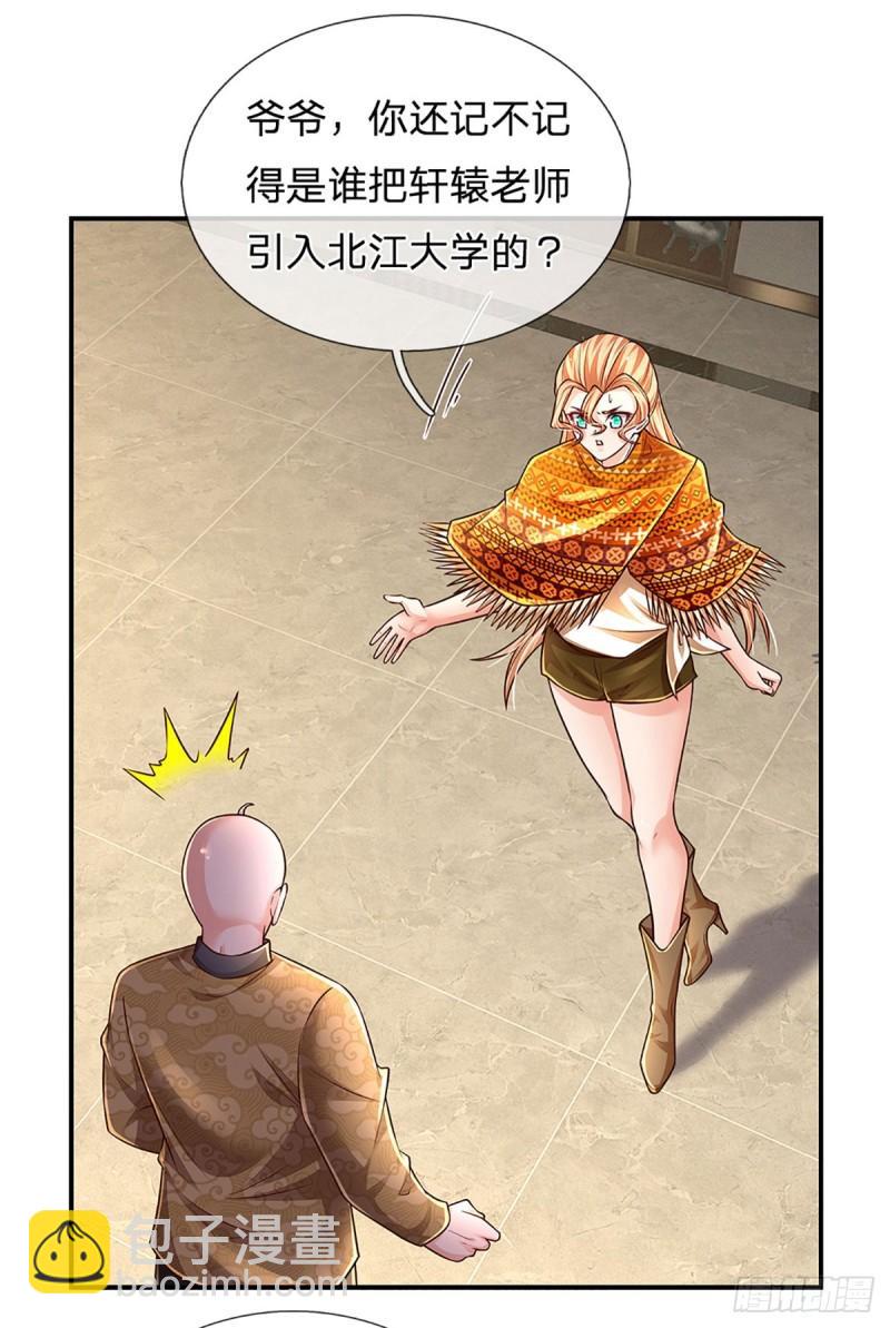 第253话 王族底蕴-第256话