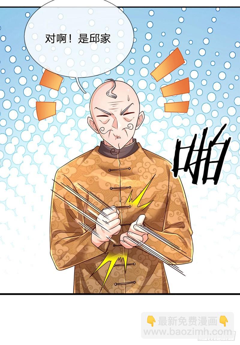 第253话 王族底蕴-第256话