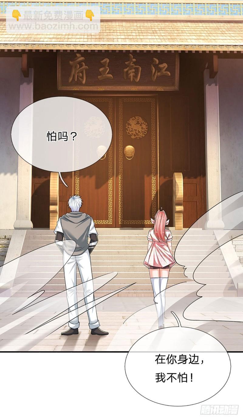 第255话 强闯王府-第258话