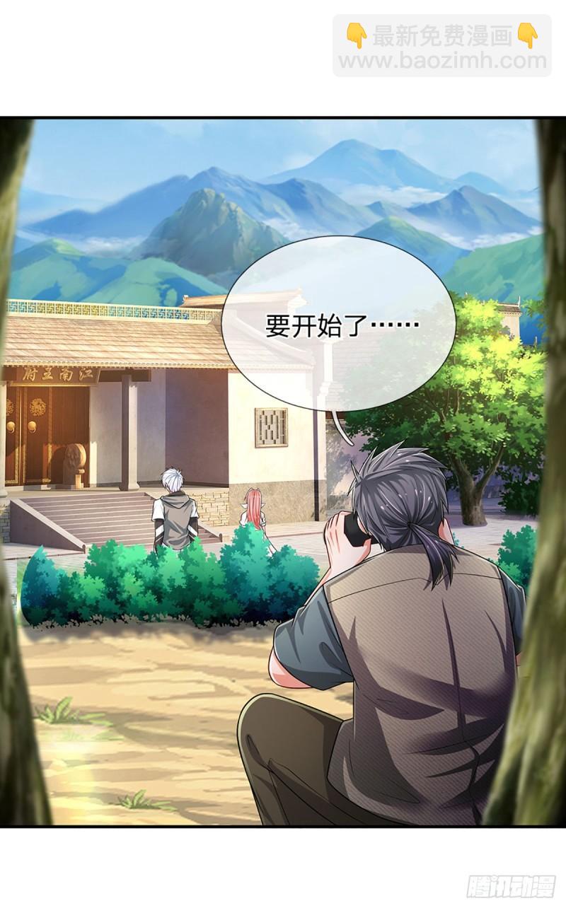 第255话 强闯王府-第258话