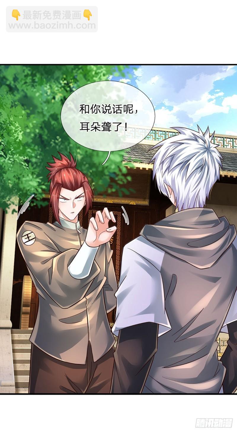 第255话 强闯王府-第258话