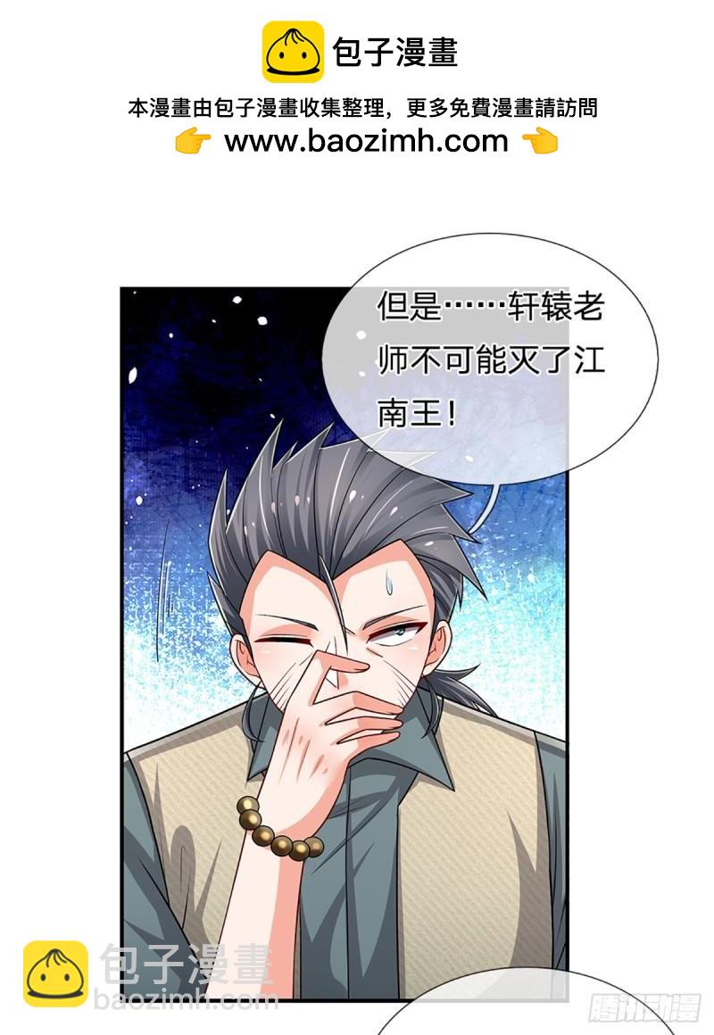 第255话 强闯王府-第258话