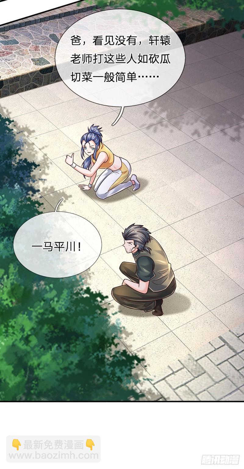 第255话 强闯王府-第258话