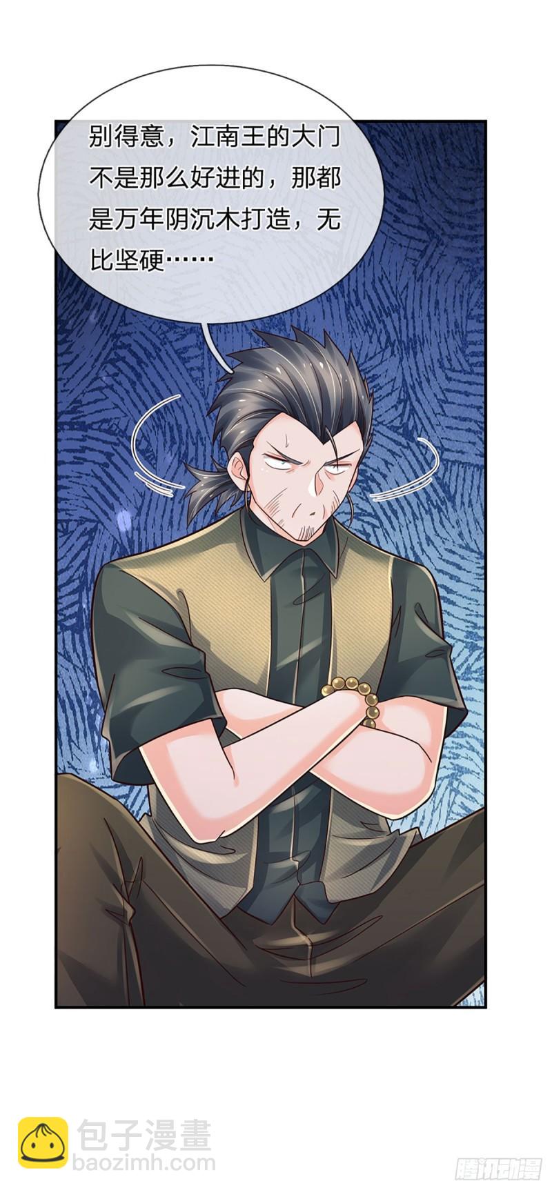 第255话 强闯王府-第258话