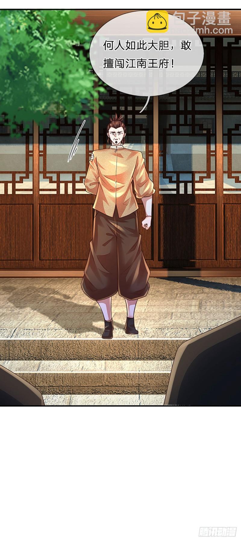 第255话 强闯王府-第258话