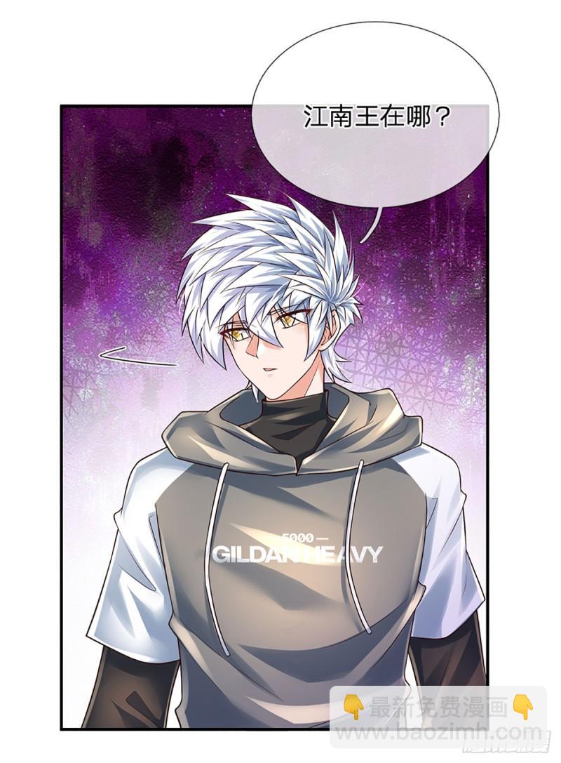 第255话 强闯王府-第258话