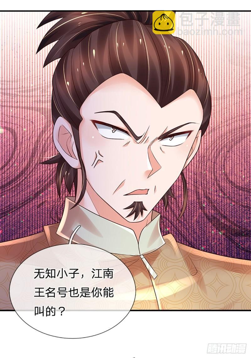 第255话 强闯王府-第258话