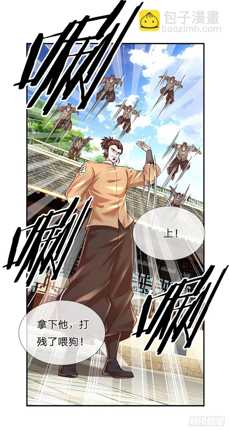 第255话 强闯王府-第258话