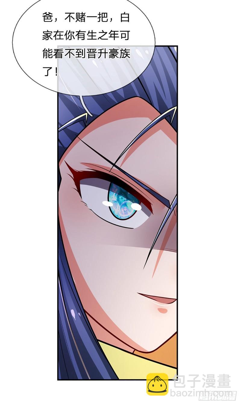 第255话 强闯王府-第258话