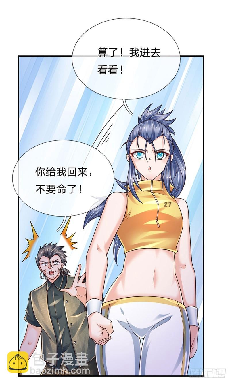 第255话 强闯王府-第258话