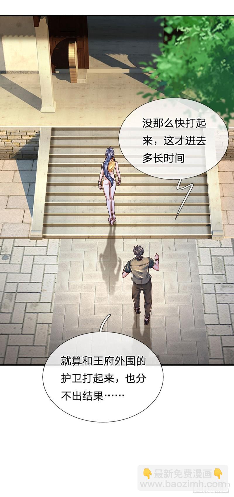 第255话 强闯王府-第258话