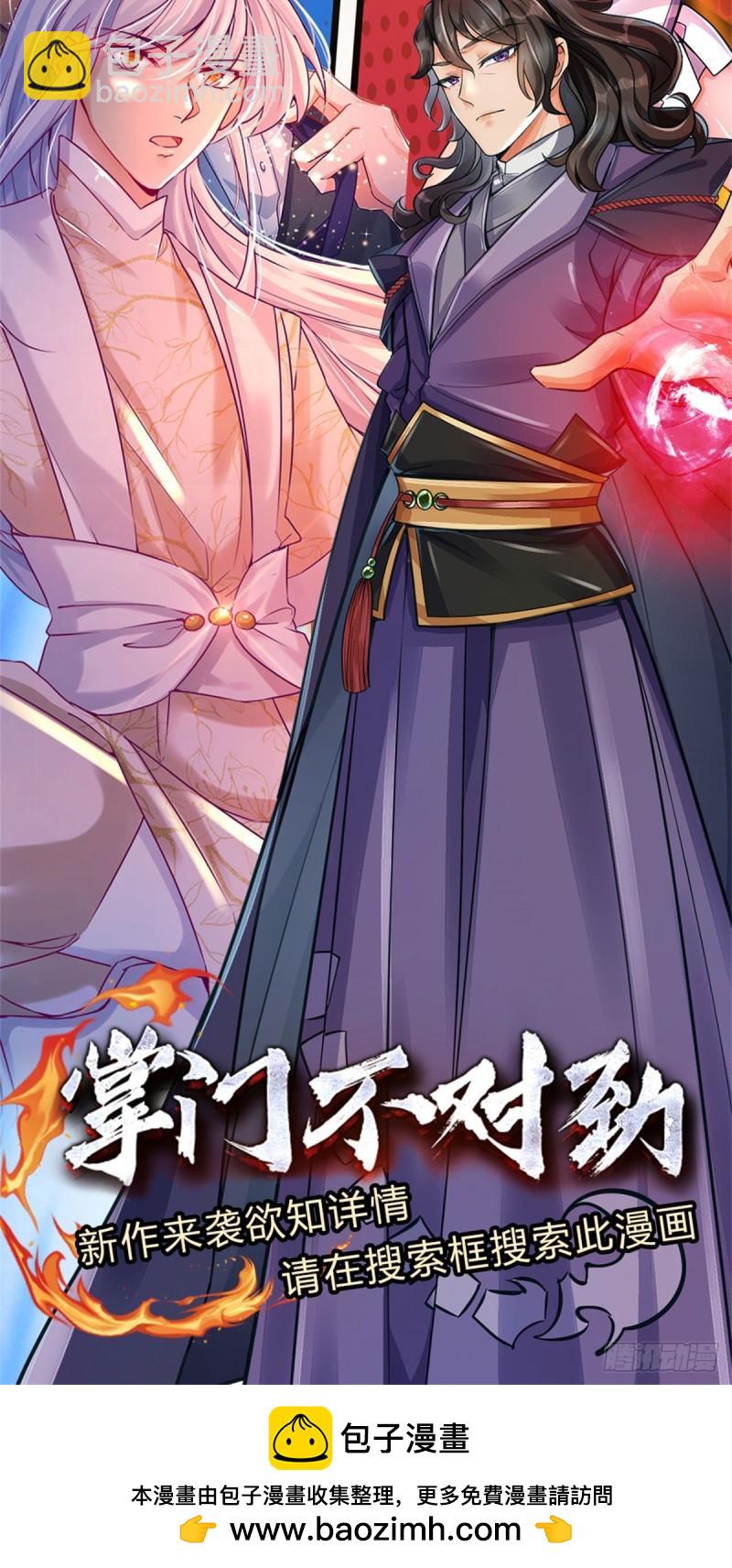 第255话 强闯王府-第258话