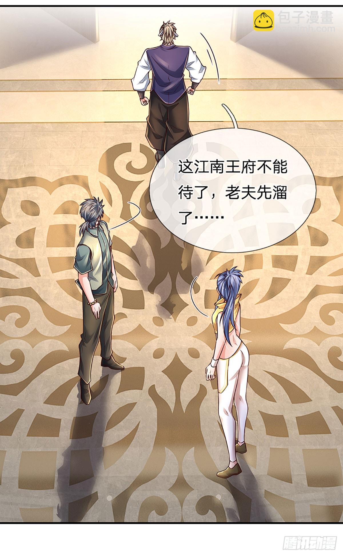 第257话 我管你是谁-第260话