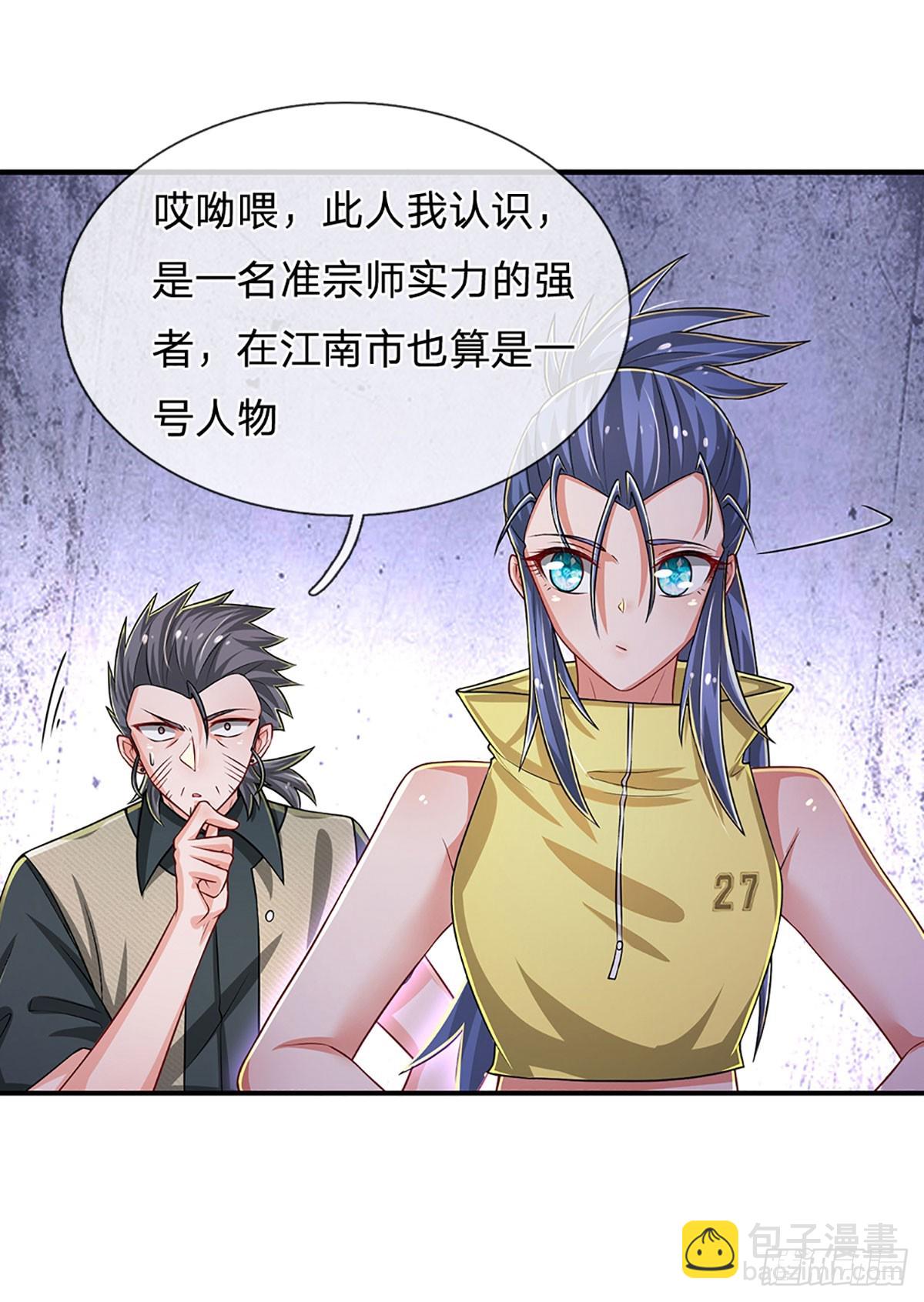 第257话 我管你是谁-第260话