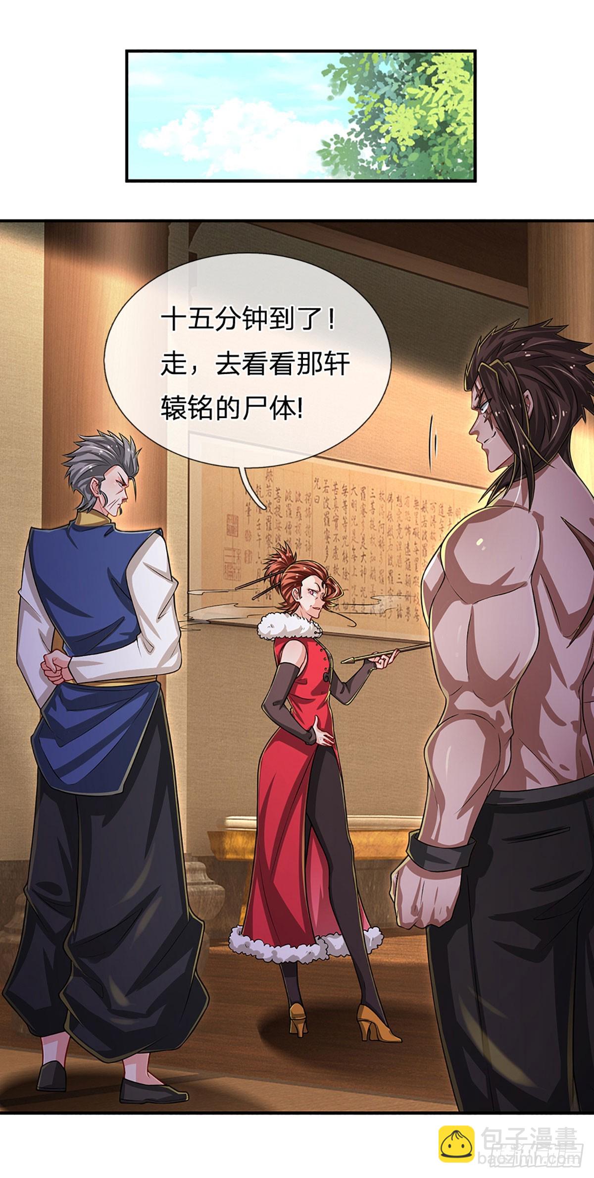 第257话 我管你是谁-第260话